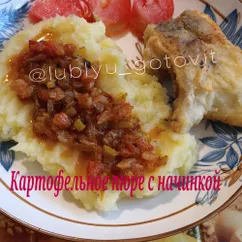 Картофельное пюре с начинкой