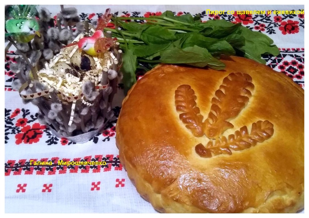 Сладкий пирог со щавелем, пошаговый рецепт на ккал, фото, ингредиенты - Катерина_Н