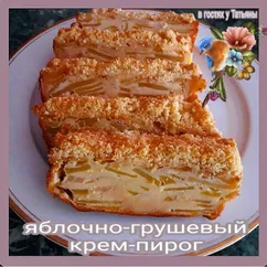 Яблочно-грушевый крем-пирог