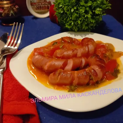 Сосиски с овощами