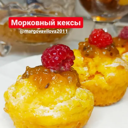 Морковный кексы