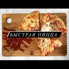 Быстрая пицца на сковороде