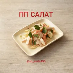 ПП салат