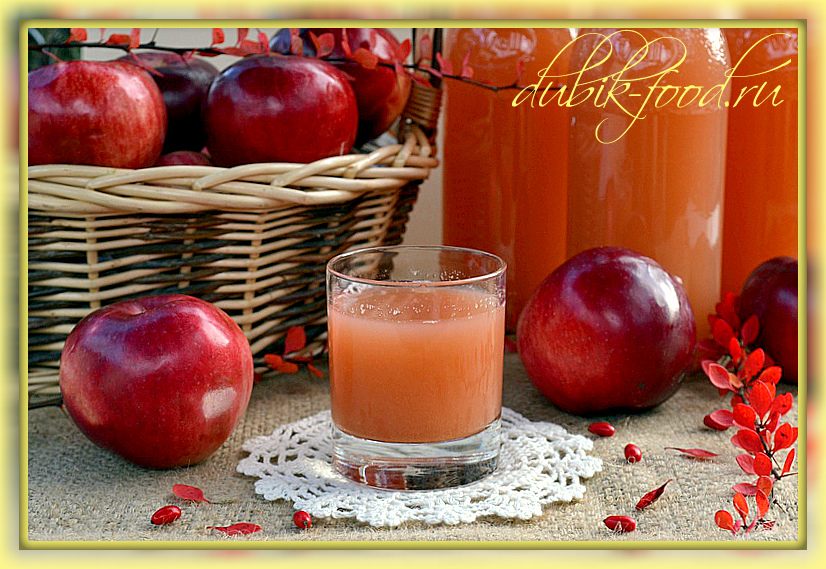 Яблочный сок в домашних условиях - пошаговый рецепт с фото на азинский.рф