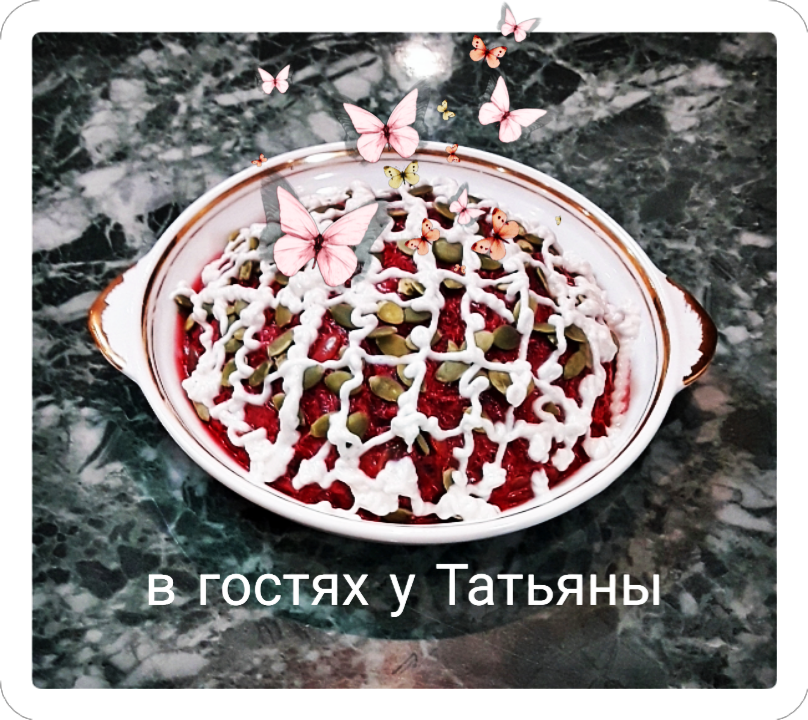 Салат свекольный