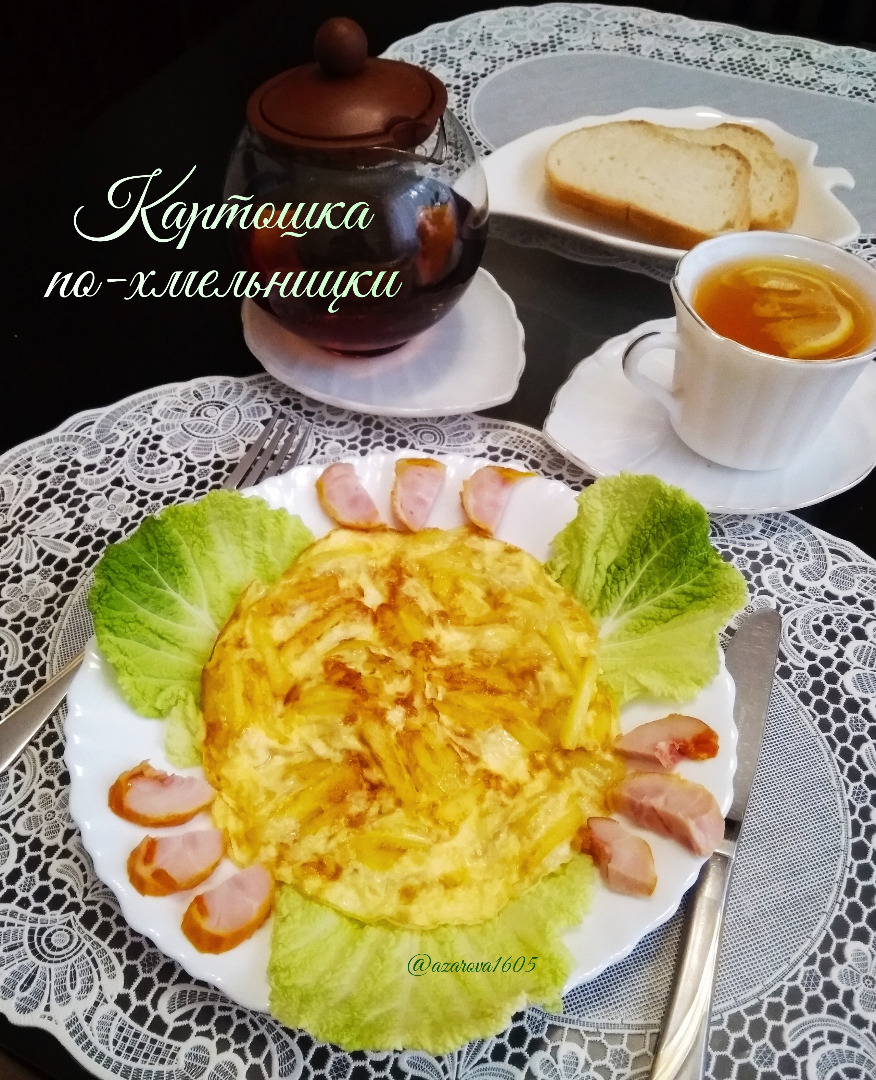 Картошка по-хмельницки