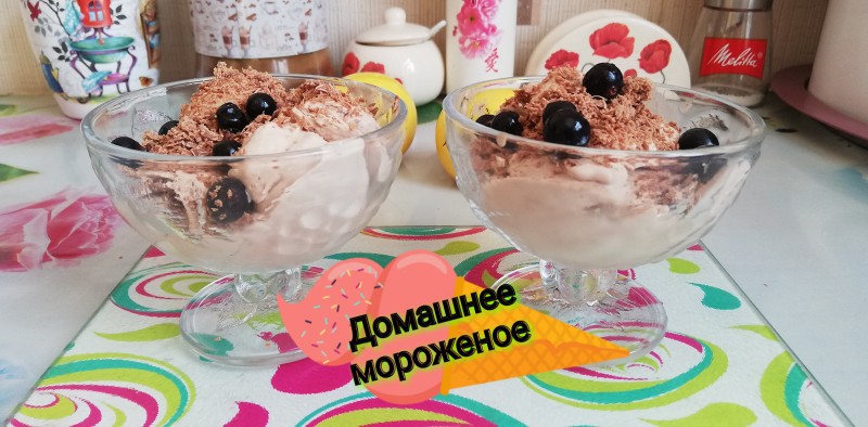 Домашнее мороженое за 5 минут