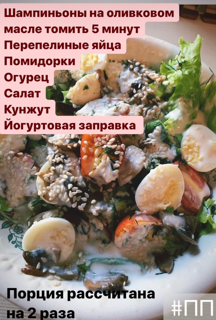 Пп салат Цезарь
