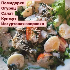 Пп салат Цезарь