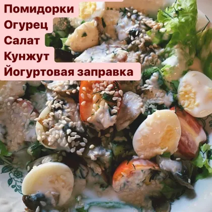 Пп салат Цезарь