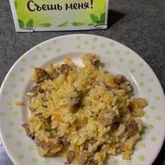 Плов с говядиной в кастрюле