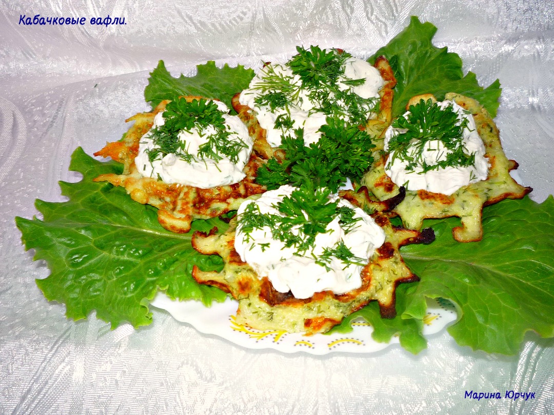 Кабачковые вафли