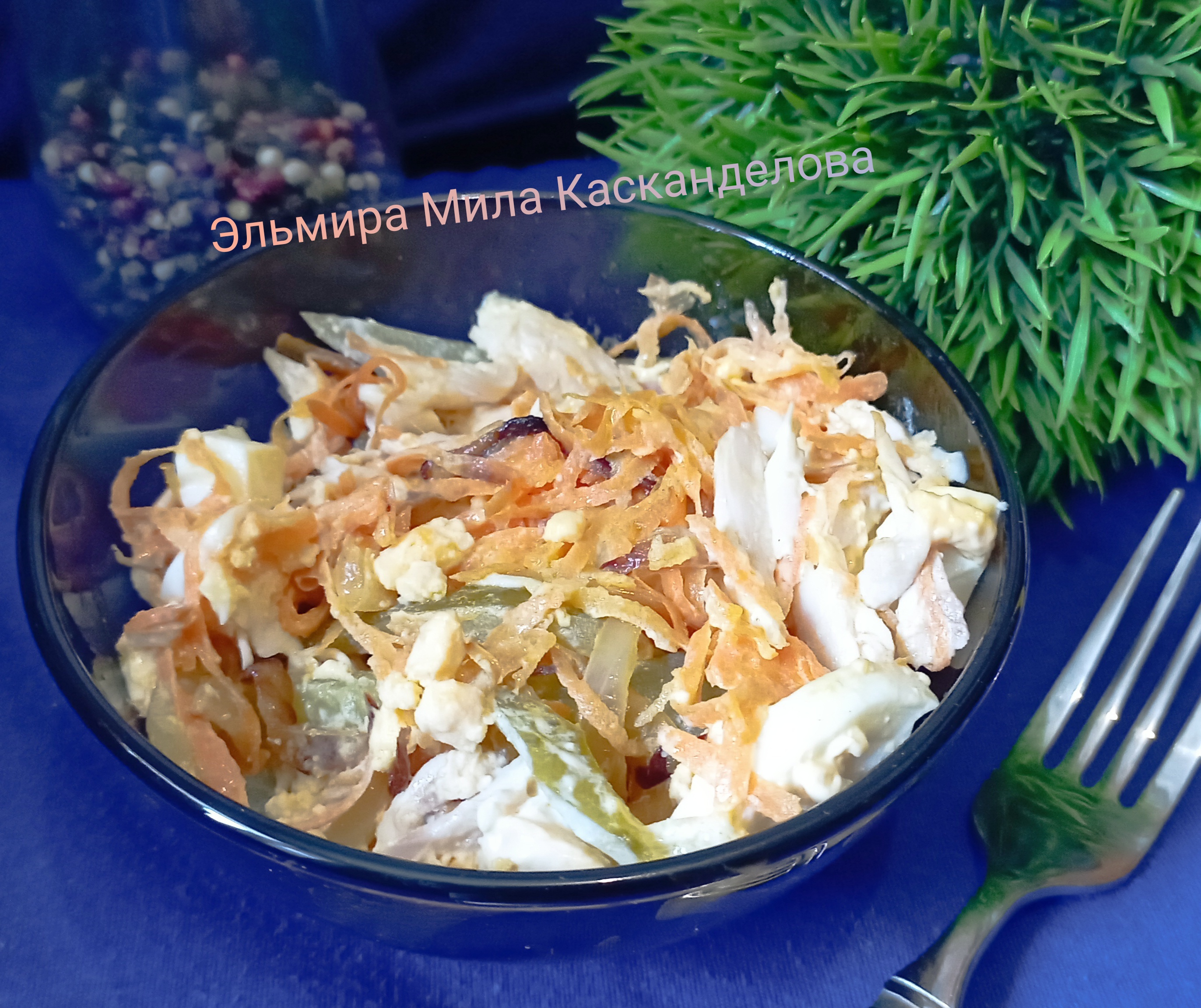 Салат с курицей и солёными огурцами 