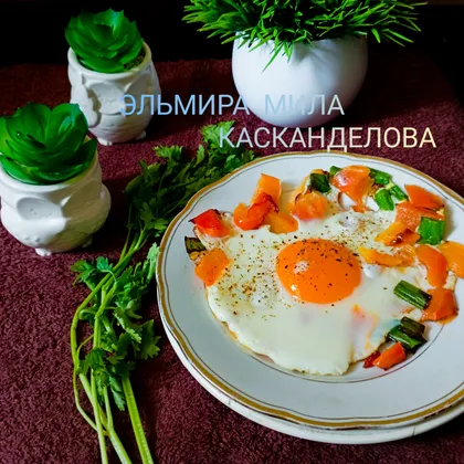 Яичница глазунья с луком и болгарским перцем