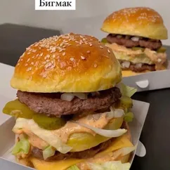 Бигмак 🍔