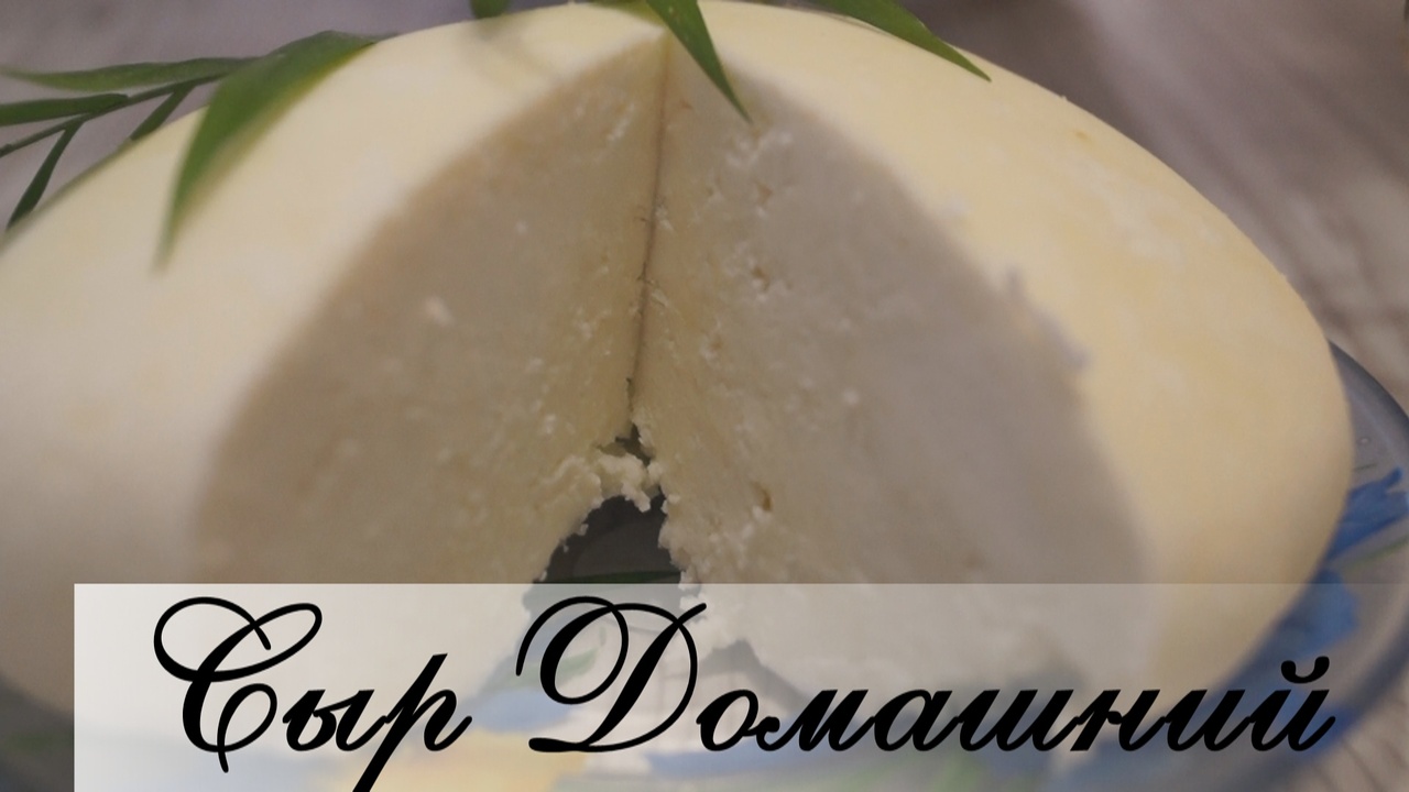 Быстрый домашний сыр из молока без специальных ферментов - пошаговый рецепт с фото на kormstroytorg.ru