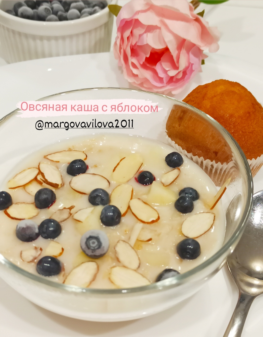 Овсяная каша с яблоком