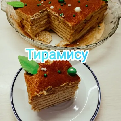 Торт "Тирамису" из печенья