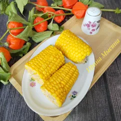 Варёная сливочная кукуруза 
