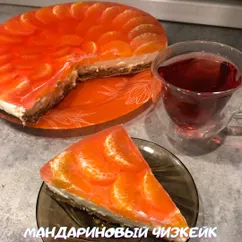 Мандариновый чизкейк