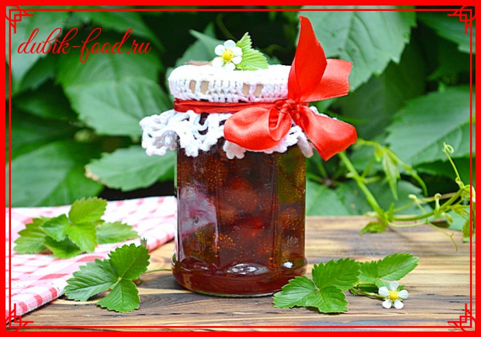 Земляничное варенье