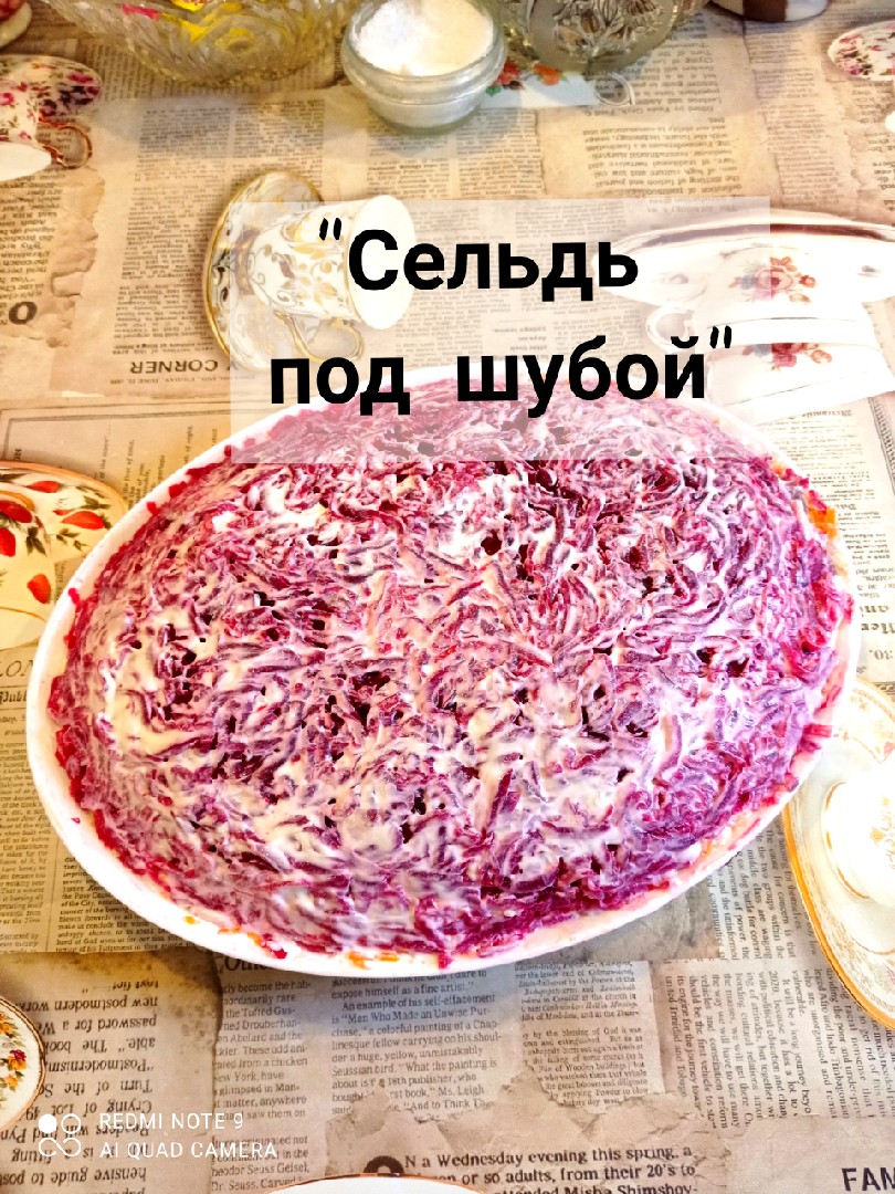 Салат "сельдь под шубой"