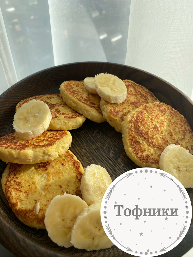 Тофники