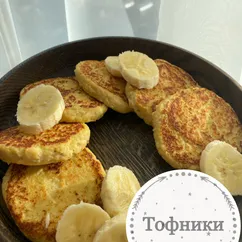 Тофники