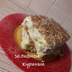 Заливной куриный пирог