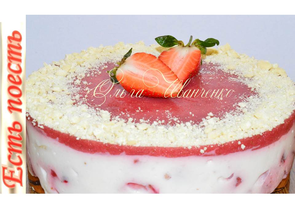 Легкий торт из йогурта и фруктов без выпечки - рецепт с рачетом калорийности и БЖУ