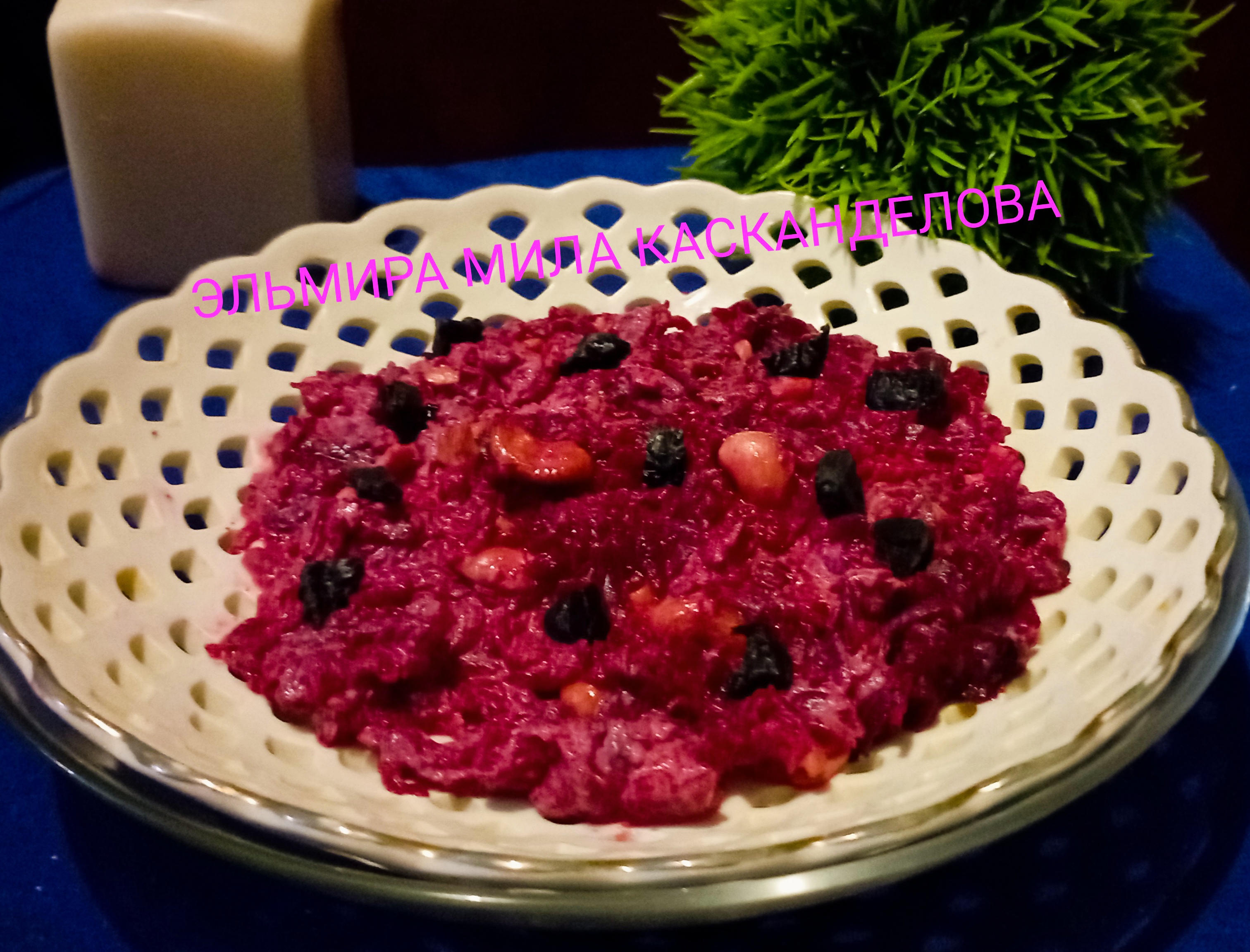 Свекольный салат с черносливом, чесноком и орешками кешью