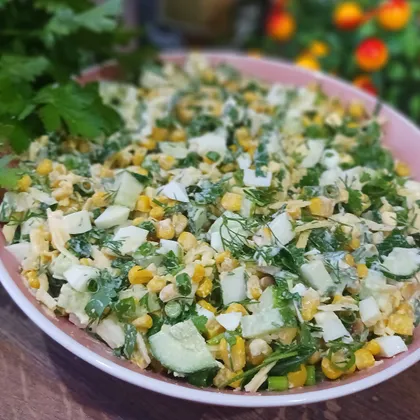 Салат из кукурузы, огурцов и зелени 🥗