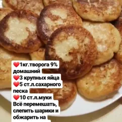 Сырники