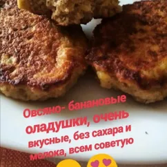 🥞Овсяно- банановые оладушки🥞🥞🤤👍