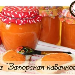 Икра кабачковая