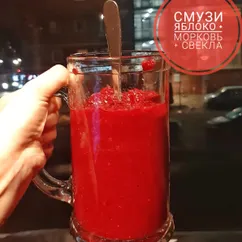 Смузи яблоко + морковь + свекла