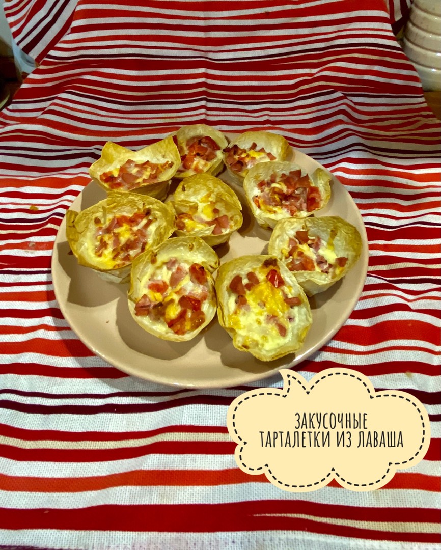 Закусочные тарталетки из лаваша