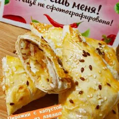 Пирожки с капустой и яйцом из лаваша