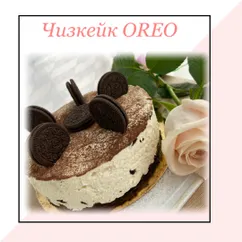 Oreo чизкейк