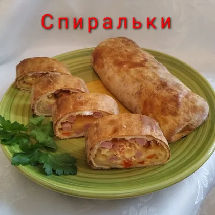 Спиральки