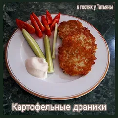 Картофельные Драники