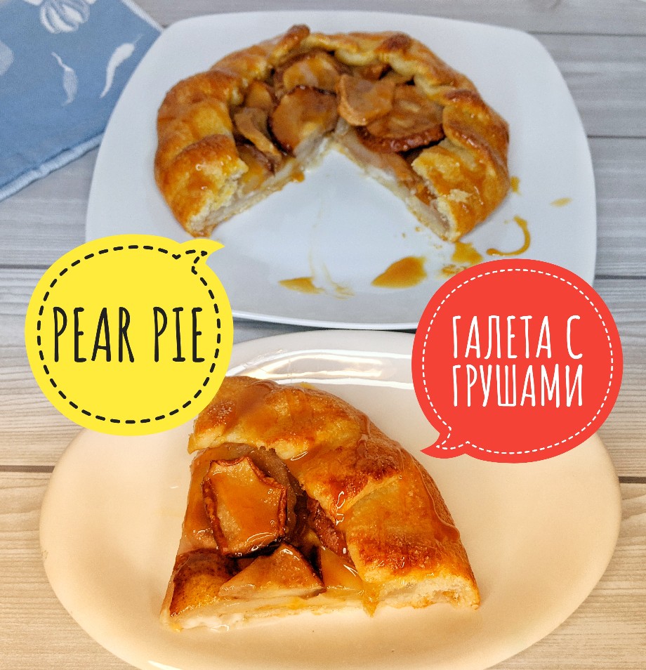 Галета с грушами