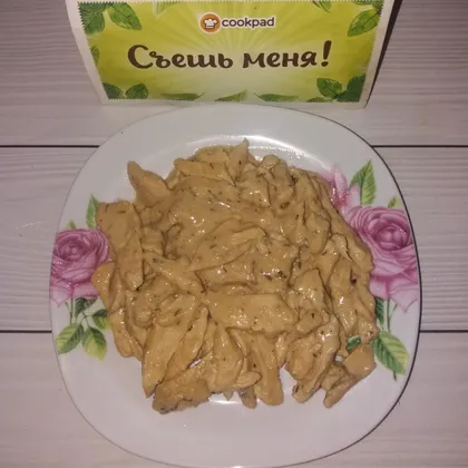 Грудка в сливочном соусе