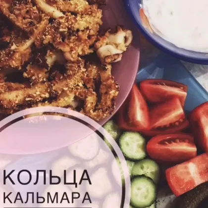 Кольца Кальмара