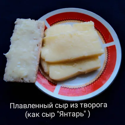 Плавленый сыр из творога