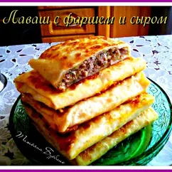 Оочень вкусная закуска из лаваша с фаршем и сыром