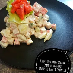 Салат из слабосолёной сёмги с крабовыми палочками