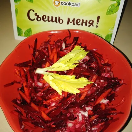 ПП Салат из сырой свёклы, морковки и капусты