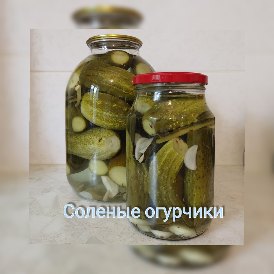 Соленые огурцы (быстрый рецепт) - пошаговый рецепт с фото на centerforstrategy.ru