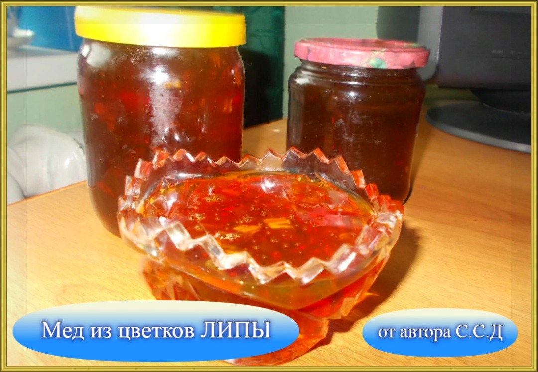 Липовый мед без примесей (1,2 кг) урожая года
